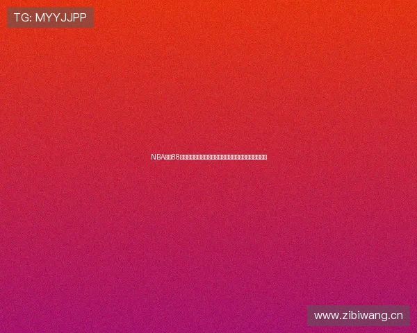 NBA直播88全程跟踪精彩赛事分析带你掌握最新比赛动态与球员表现